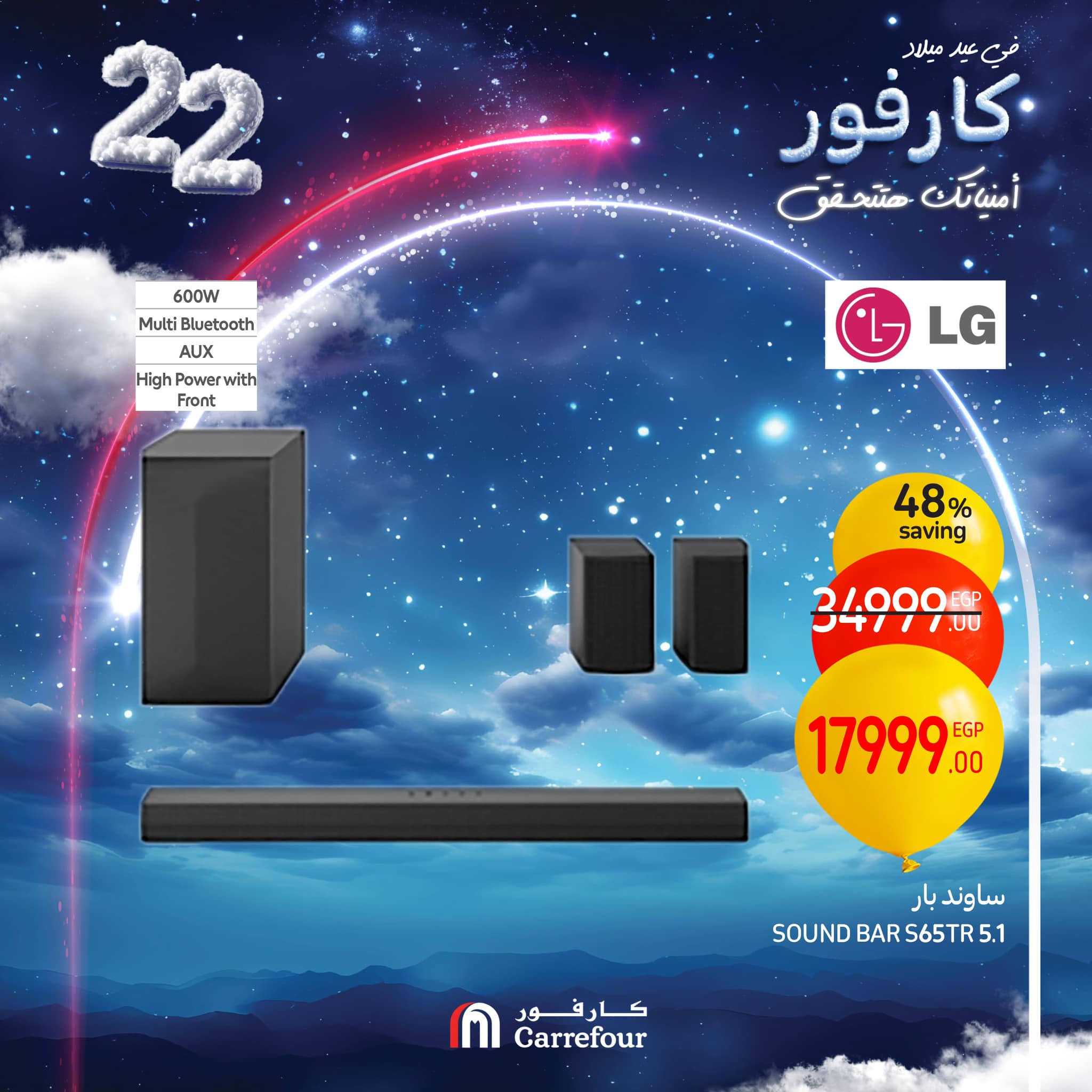 carrefour offers from 6feb to 9feb 2025 عروض كارفور من 6 فبراير حتى 9 فبراير 2025 صفحة رقم 12